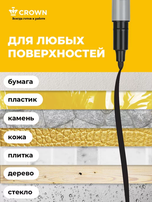 Crown! Перманентный маркер черный 2мм набор 12 штук, черный, фото 3