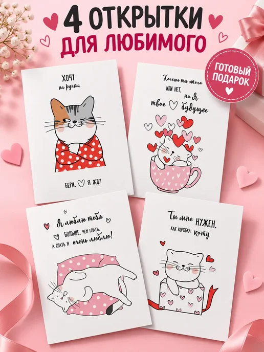 PaperFox Открытки мужу, любимому, парню на день рождения, белый