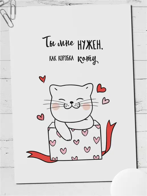 PaperFox Открытки мужу, любимому, парню на день рождения, белый, фото 2