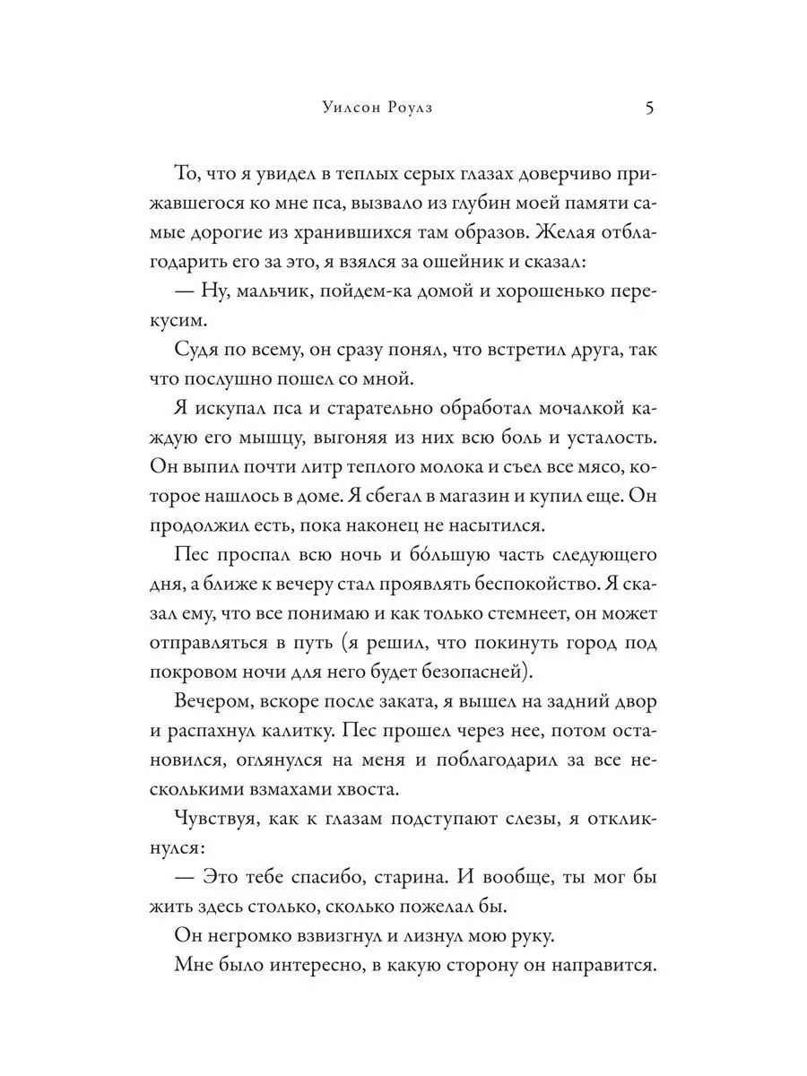 Там, где папоротник красный. Мировая классика. О взрослении Карьера Пресс  12502568 купить за 485 ₽ в интернет-магазине Wildberries