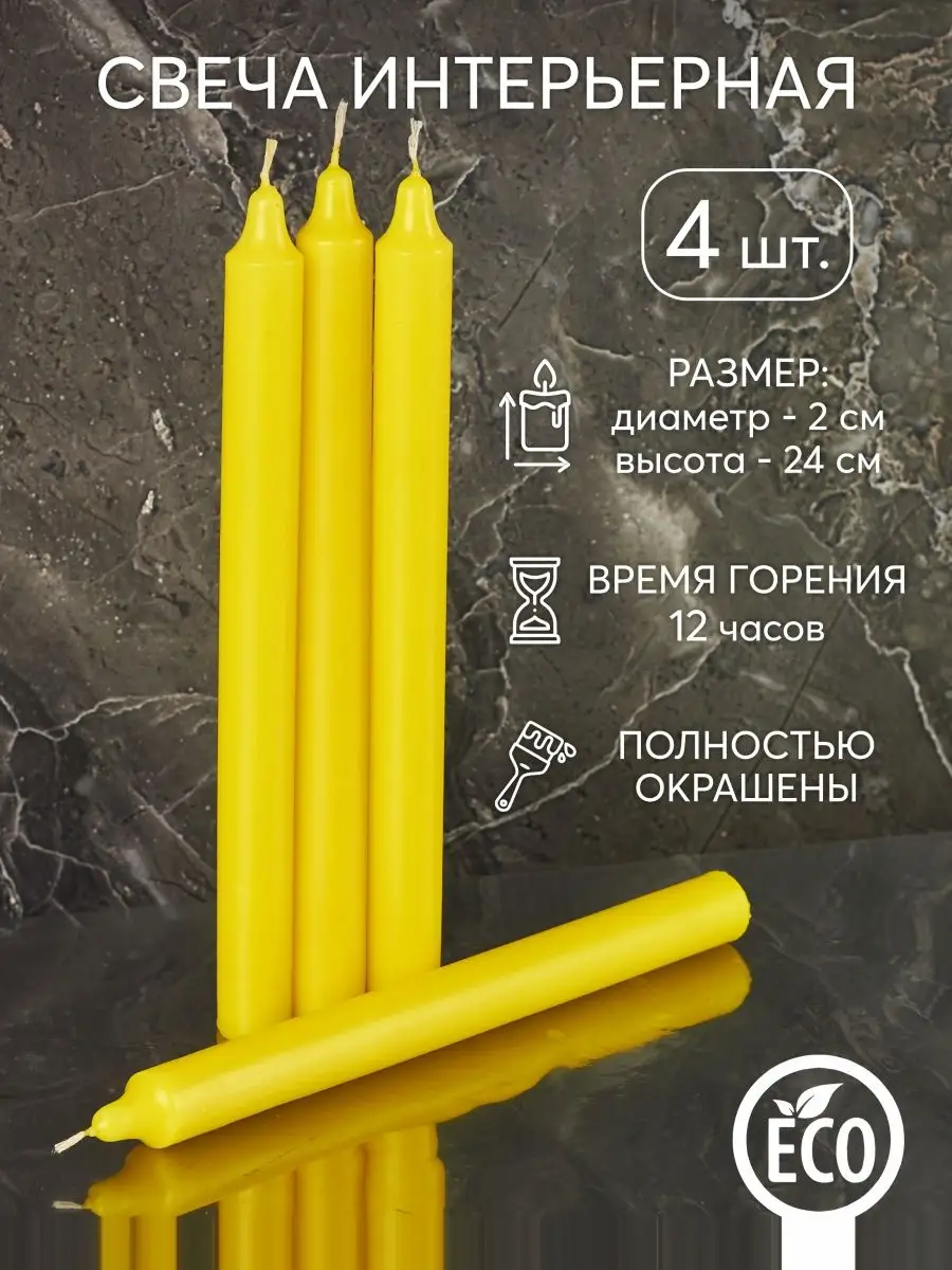 Фигурные свечи купить в Москве по низкой цене в интернет-магазине