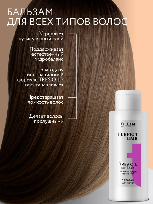 Ollin Professional Дорожный набор для волос 15 в 1 OLLIN тревел формат 3*100 мл, 3x100, фото 7