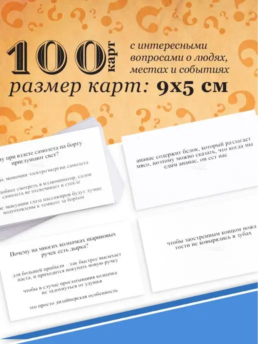ЛАС ИГРАС Большая дурацкая викторина "Внимание вопрос", 100 карт, синий, фото 2