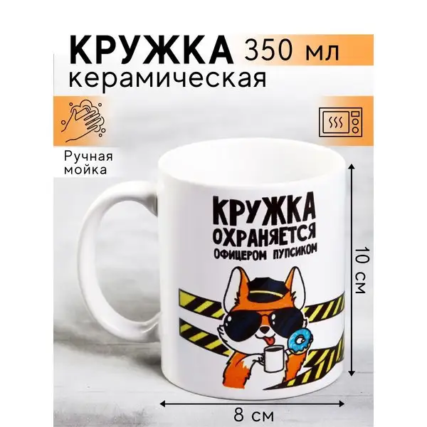 Кружка керамическая подарочная