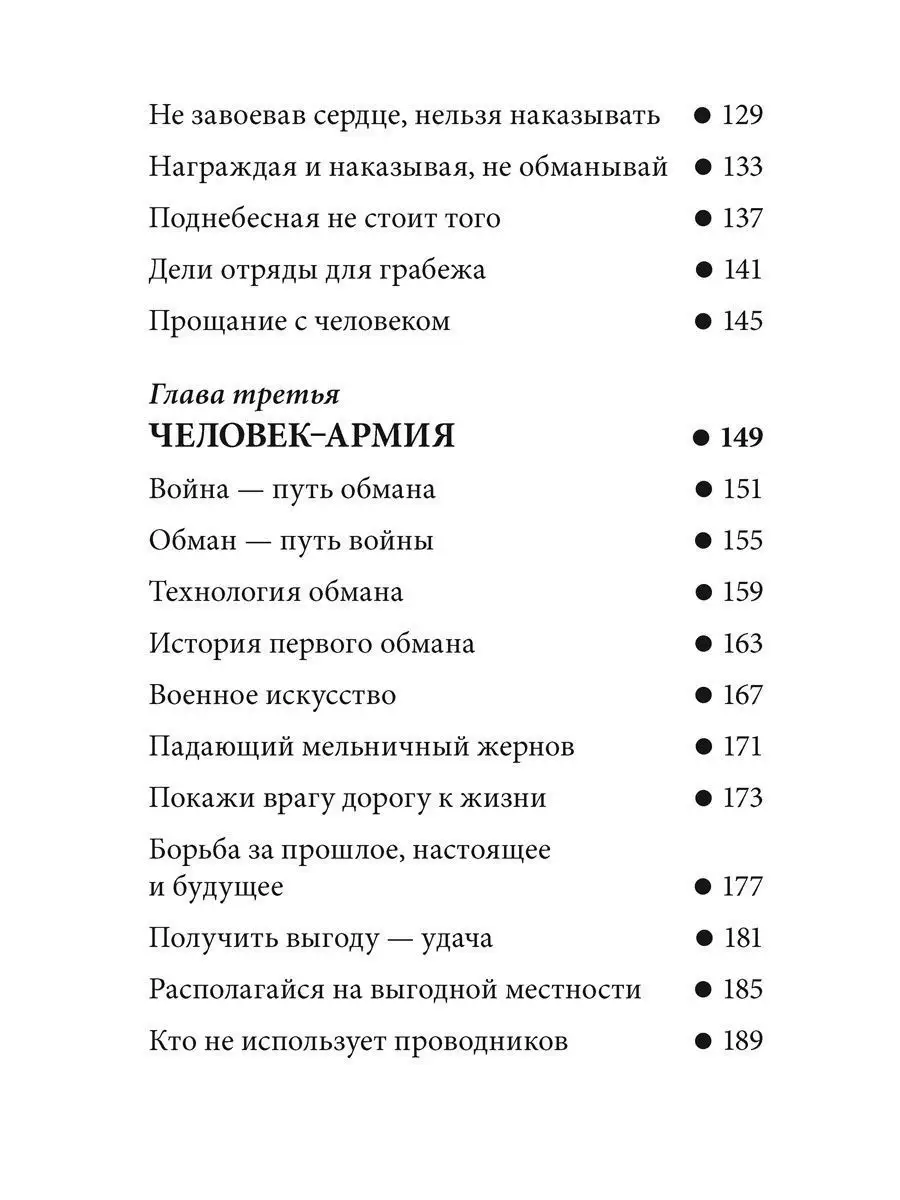 ТЕХНОЛОГИЯ ЖИЗНИ. Книга для героев / Владимир Тарасов Добрая книга 12511553  купить за 827 ₽ в интернет-магазине Wildberries