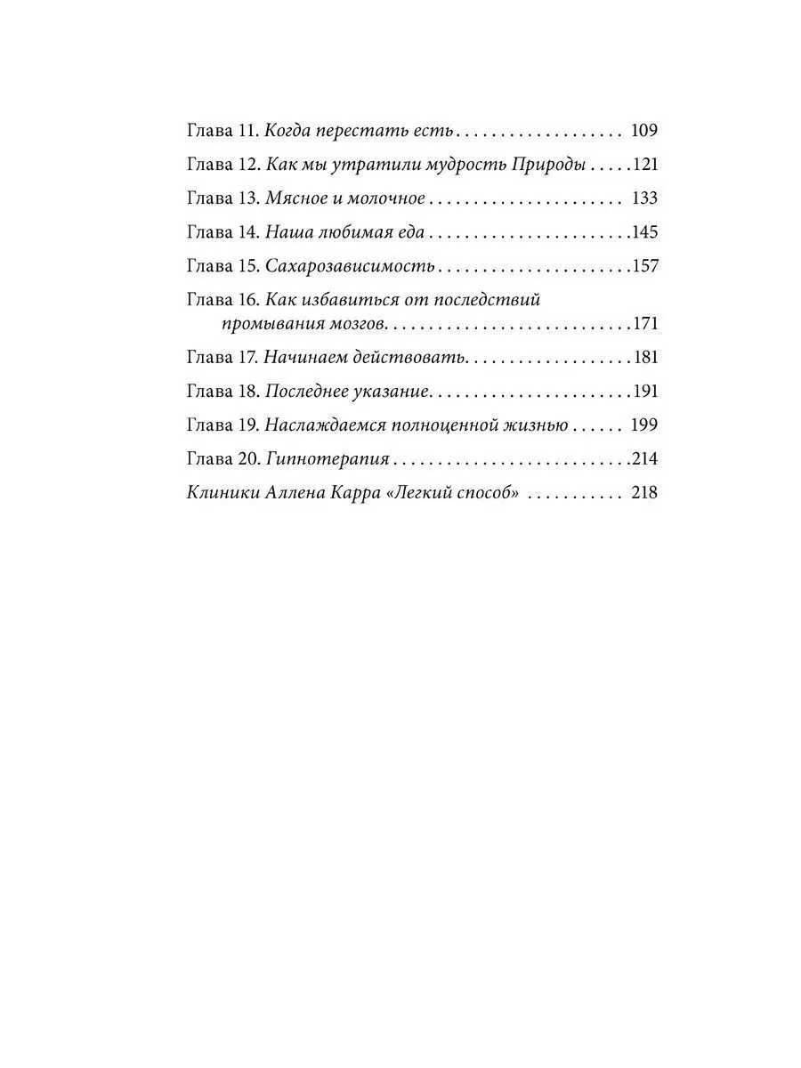 НАЧНИ ХУДЕТЬ СЕЙЧАС + аудио-компакт-диск с курсом / тв.пер Добрая книга  12511555 купить в интернет-магазине Wildberries