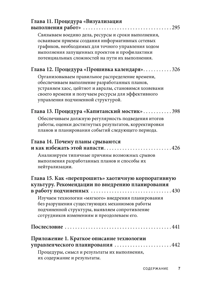 ВЫ ИЛИ ХАОС. Профессиональное планирование / А. Фридман Добрая книга  12511557 купить за 1 457 ₽ в интернет-магазине Wildberries