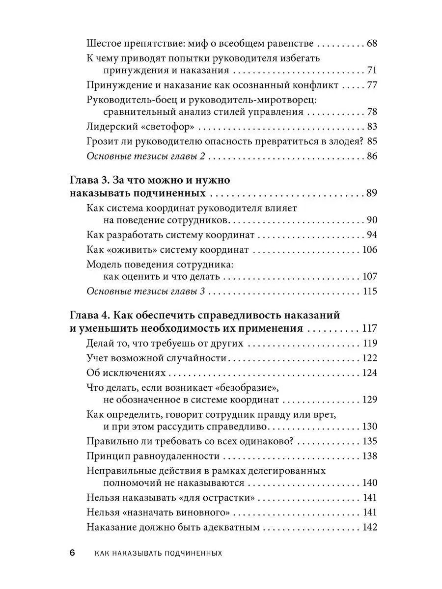 КАК НАКАЗЫВАТЬ ПОДЧИНЕННЫХ/ Александр Фридман/ Тв. переплёт Добрая книга  12511559 купить за 1 349 ₽ в интернет-магазине Wildberries