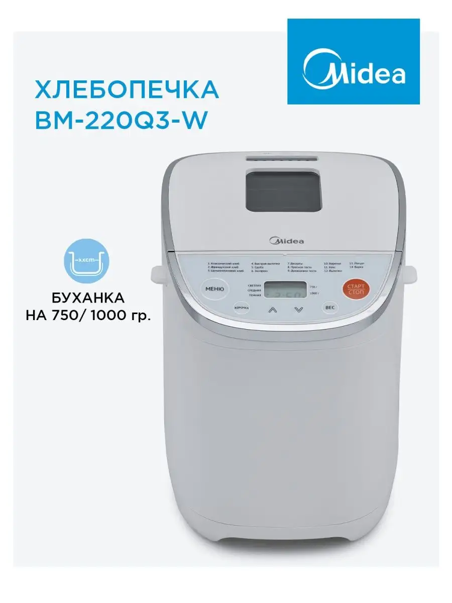 Хлебопечка Midea BM-220Q3-W Midea 12511611 купить в интернет-магазине  Wildberries