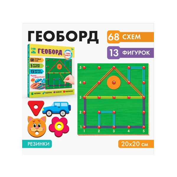 Геоборд развивающая детская игра с резинками
