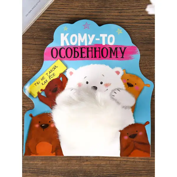 Пушистик на кольце Особенному 8см