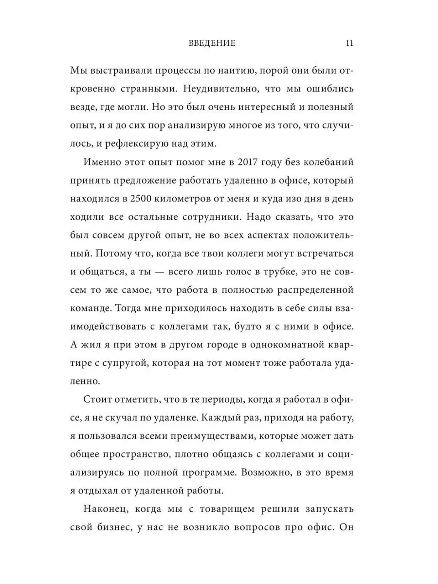 По домам. Как превратить удаленную работу в преимущество Эксмо 12515230  купить за 190 ₽ в интернет-магазине Wildberries