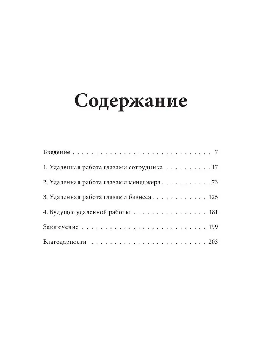 По домам. Как превратить удаленную работу в преимущество Эксмо 12515230  купить за 190 ₽ в интернет-магазине Wildberries