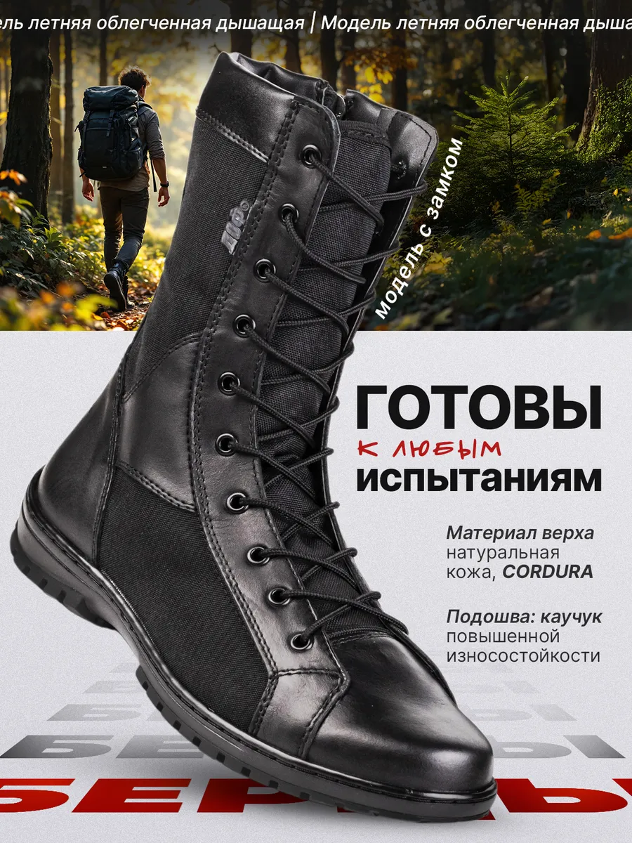 Берцы мужские летние с кордурой на молнии