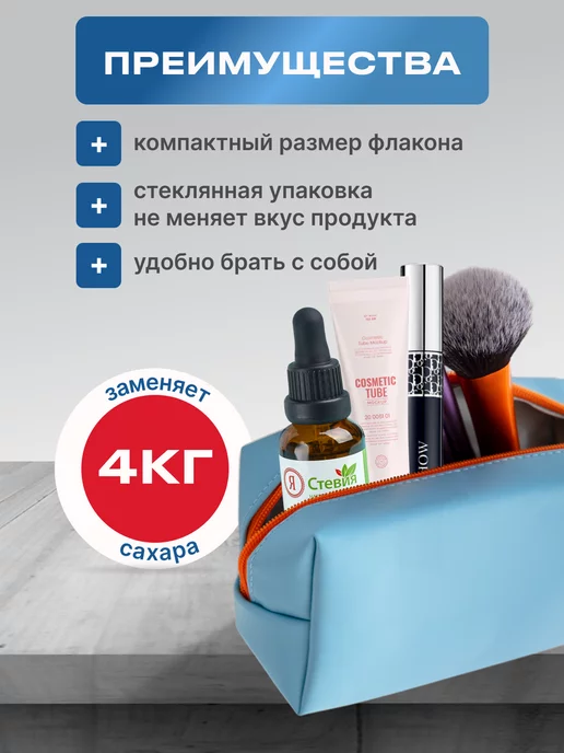 Я Стевия Сахарозаменитель жидкий стевия премиум 30 г, капли пп, 30 г, фото 5