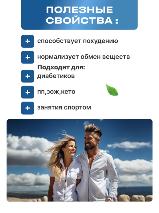 Я Стевия Сахарозаменитель жидкий стевия премиум 30 г, капли пп, 30 г, фото 6