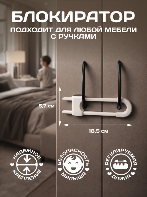 Пома Блокиратор дверей открывающихся 1 шт, 1 шт, фото 2