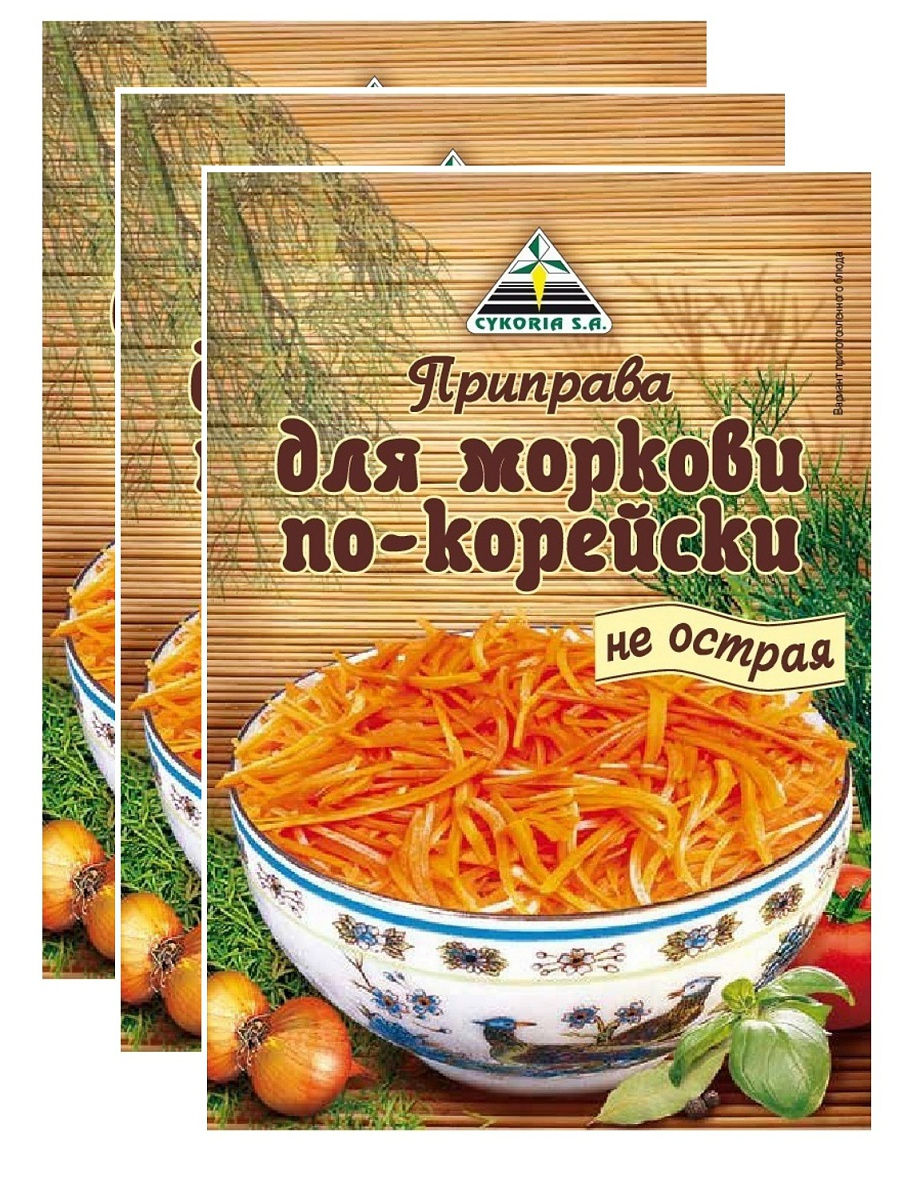 Приправа для моркови по-корейски (не острая) 3шт по 30г Cykoria S.A.  12518395 купить в интернет-магазине Wildberries