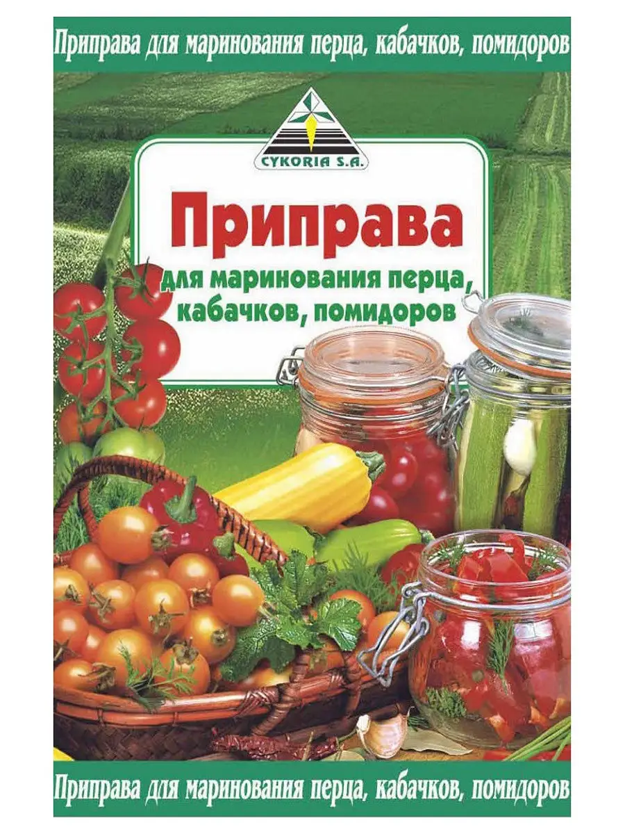 Приправа для маринования помидоров, кабачков, перца 2 по 50г Cykoria S.A.  12518397 купить в интернет-магазине Wildberries