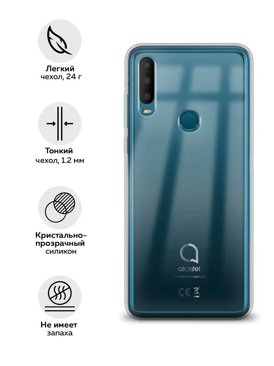 Чехол на Alcatel 3X 5048Y 2019 / Алкатель 3Х 5048Y 2019 Alcatel 12518404  купить в интернет-магазине Wildberries