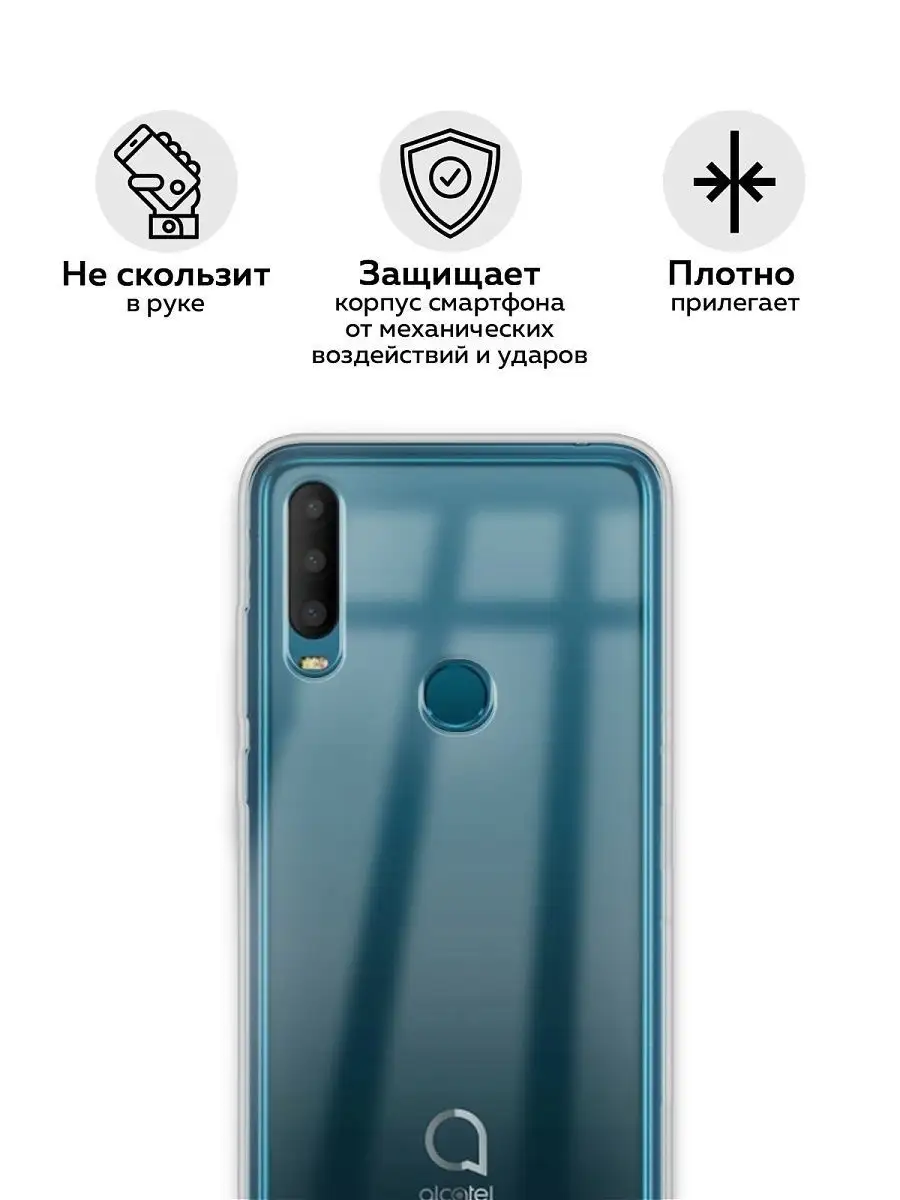 Чехол на Alcatel 3X 5048Y 2019 / Алкатель 3Х 5048Y 2019 Alcatel 12518404  купить в интернет-магазине Wildberries