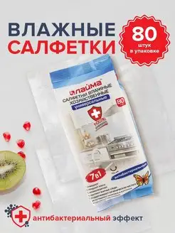 Салфетки влажные хозяйственные 7 в 1, 80 шт