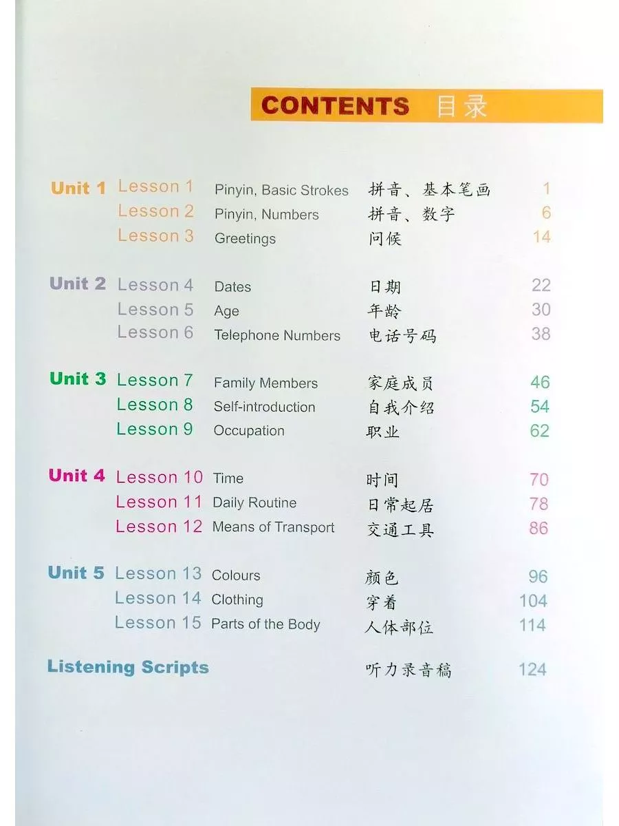 Easy Steps to Chinese vol.1 Textbook Beijing Language and Culture  University Press 12522494 купить за 2 812 ₽ в интернет-магазине Wildberries