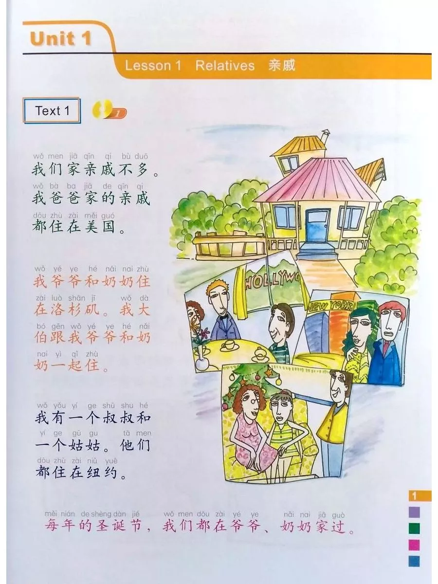 Easy Steps to Chinese vol.3 Textbook + audio Beijing Language and Culture  University Press 12522502 купить за 2 812 ₽ в интернет-магазине Wildberries