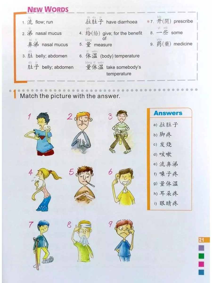 Easy Steps to Chinese vol.3 Textbook + audio Beijing Language and Culture  University Press 12522502 купить за 2 812 ₽ в интернет-магазине Wildberries