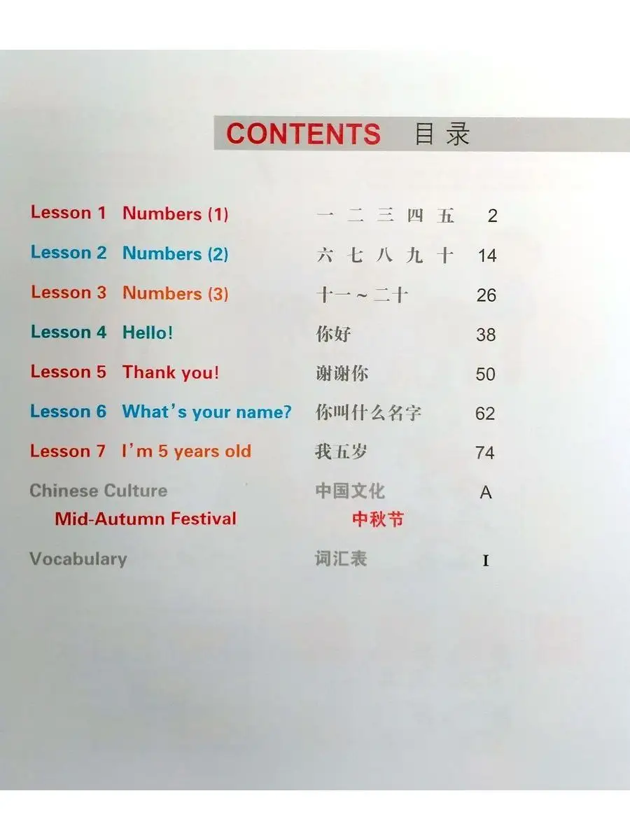 Easy Steps to Chinese for Kids 1a (English Edition) Textbook Beijing  Language and Culture University Press 12522524 купить за 1 860 ₽ в  интернет-магазине Wildberries