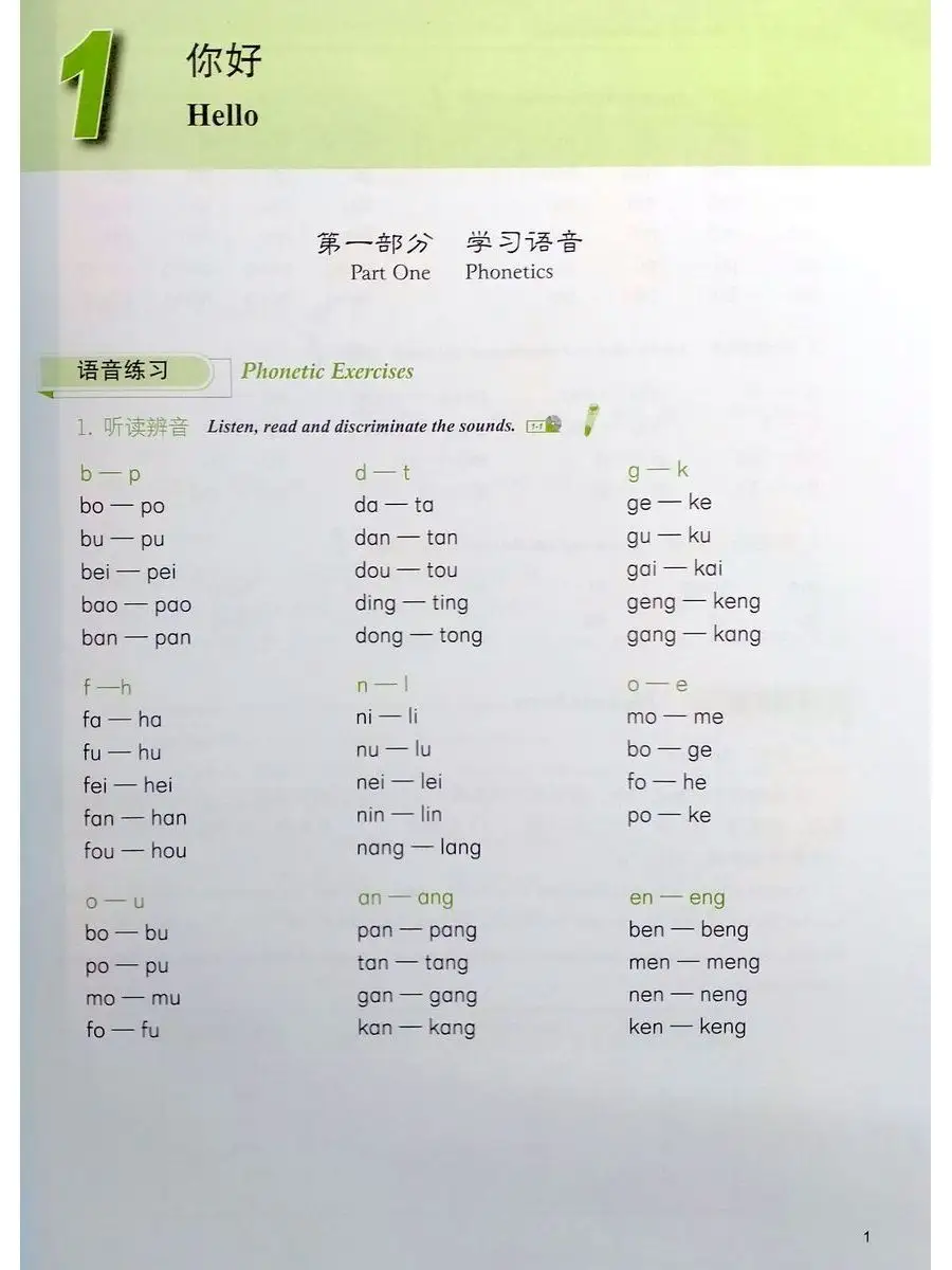 Developing Chinese 2 Ed Elementary Comprehensive Course I Beijing Language  and Culture University Press 12522526 купить за 1 883 ₽ в интернет-магазине  Wildberries