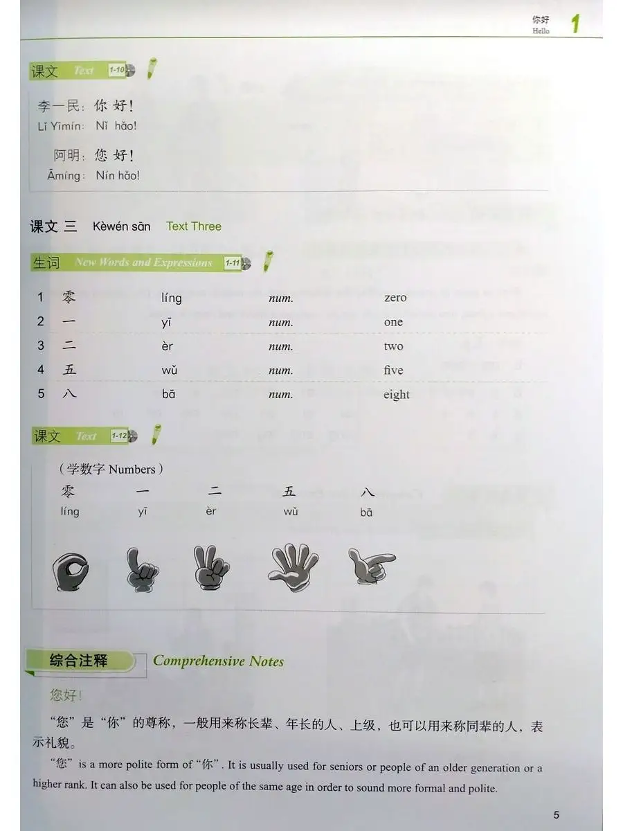 Developing Chinese 2 Ed Elementary Comprehensive Course I Beijing Language  and Culture University Press 12522526 купить за 1 883 ₽ в интернет-магазине  Wildberries