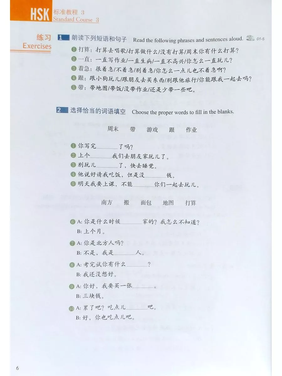 HSK Standard Course 3 Student Book Beijing Language and Culture University  Press 12522541 купить за 1 860 ₽ в интернет-магазине Wildberries