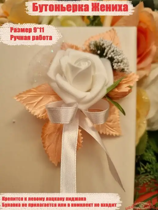 БУТОНЬЕРКА СВОИМИ РУКАМИ ♥ МАСТЕР-КЛАСС ♥ BOUTONNIERE ♥ DIY