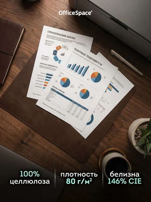 Бумага OfficeSpace A5, 80 г/м², 500 листов, 1 пачка, фото 2