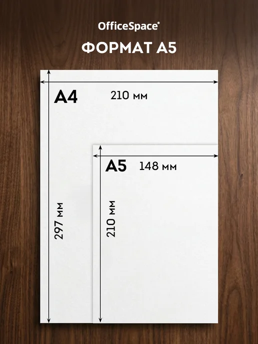 Бумага OfficeSpace A5, 80 г/м², 500 листов, 1 пачка, фото 3