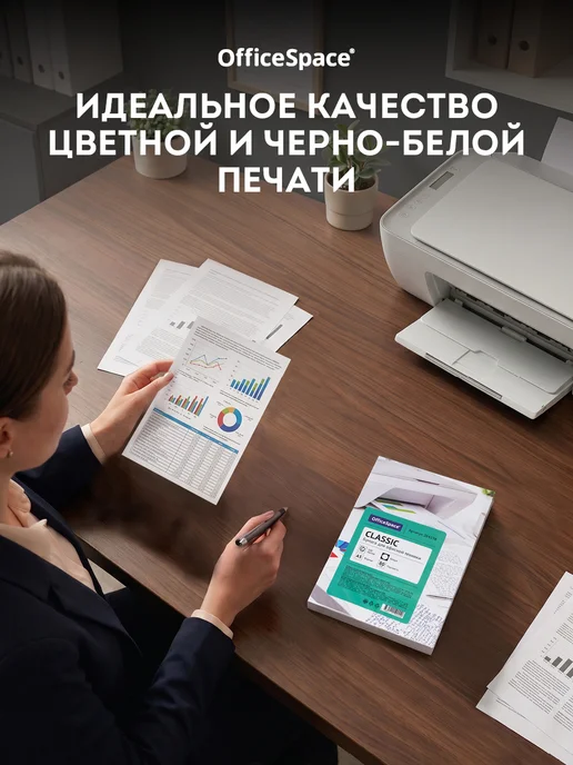 Бумага OfficeSpace A5, 80 г/м², 500 листов, 1 пачка, фото 6