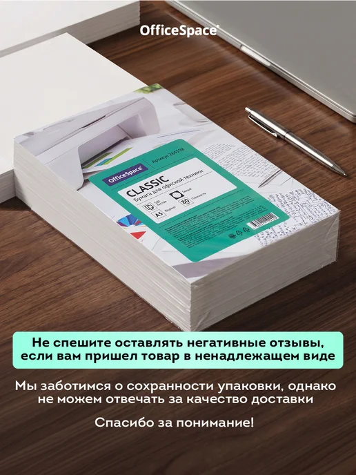 Бумага OfficeSpace A5, 80 г/м², 500 листов, 1 пачка, фото 7