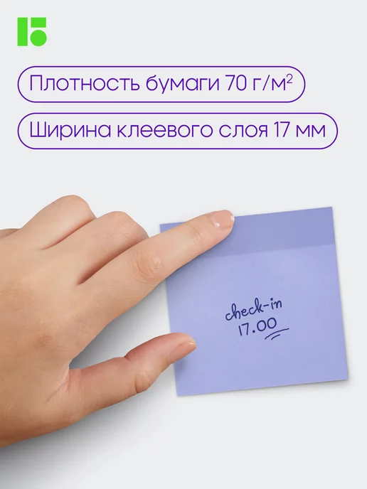Berlingo Стикеры для заметок самоклеящиеся 400 листов, 75*75 мм, 450 75 75, фото 5