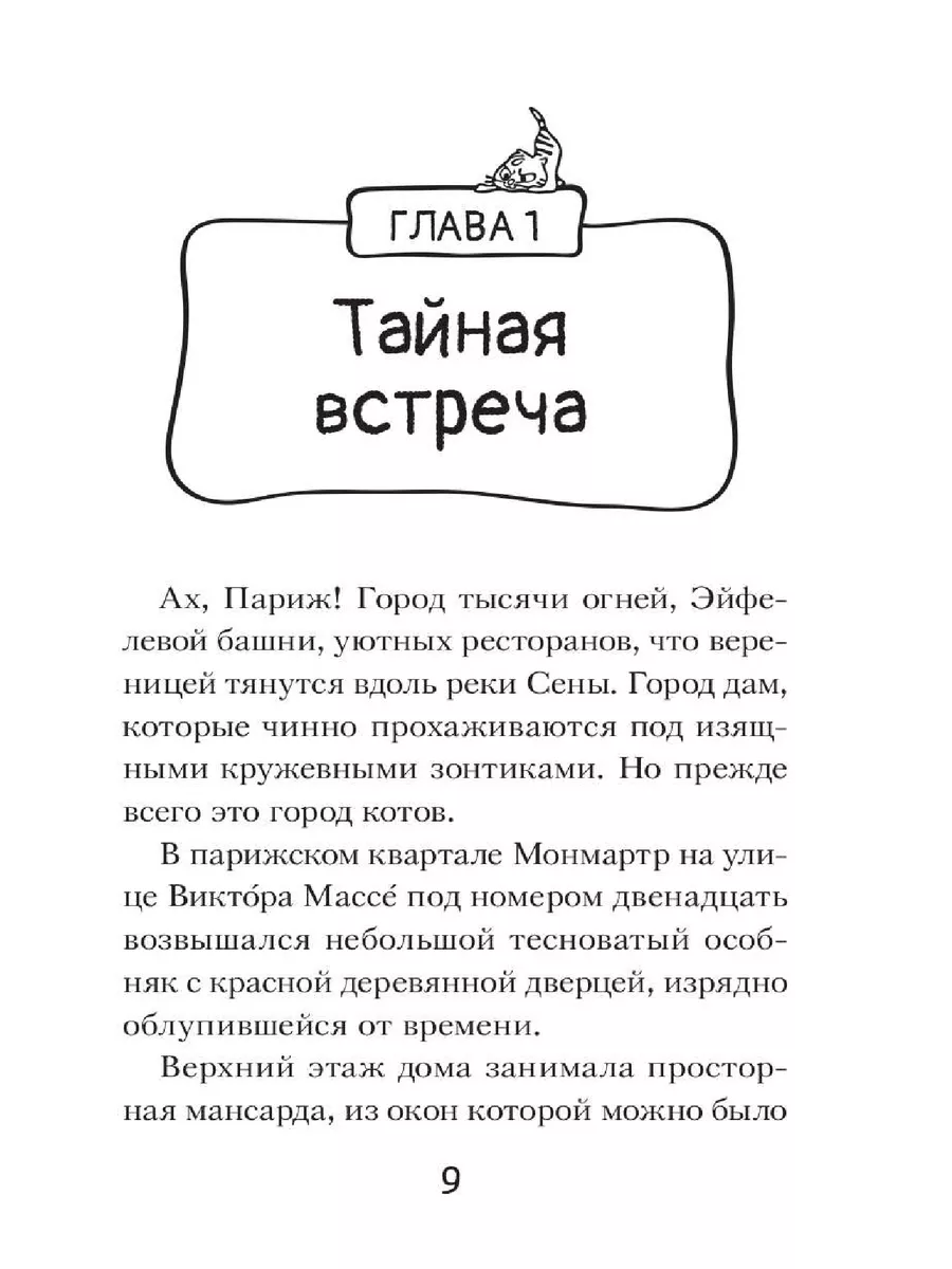 Кто похитил Короля кухни? Издательство АСТ 12529367 купить за 403 ₽ в  интернет-магазине Wildberries