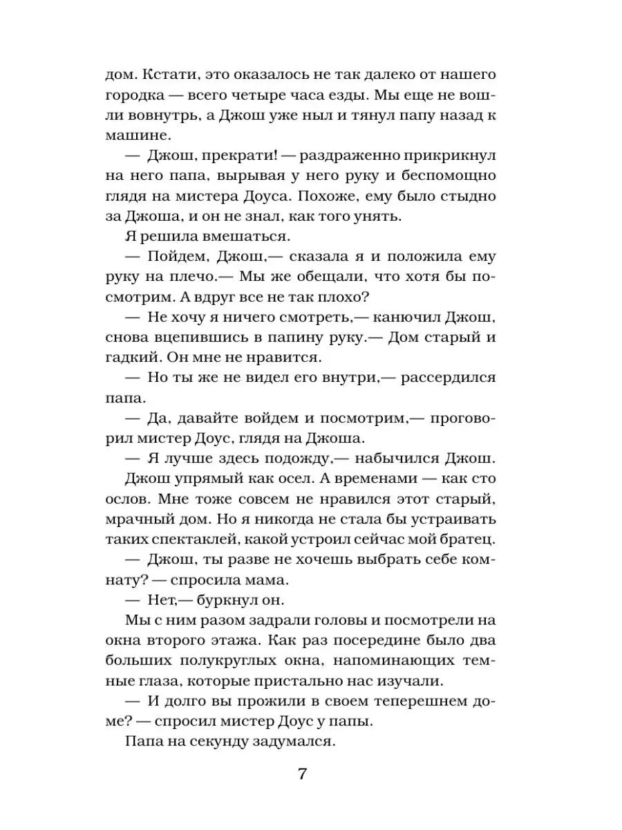 В Хабаровске летняя женщина выпала из окна собственной квартиры | Губерния Онлайн