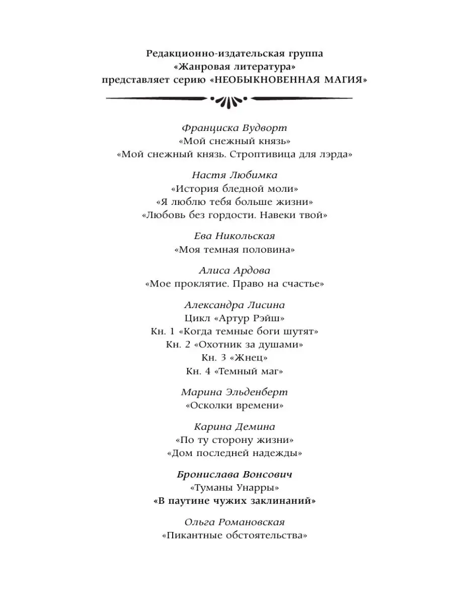 В паутине чужих заклинаний Издательство АСТ 12529418 купить за 456 ₽ в  интернет-магазине Wildberries