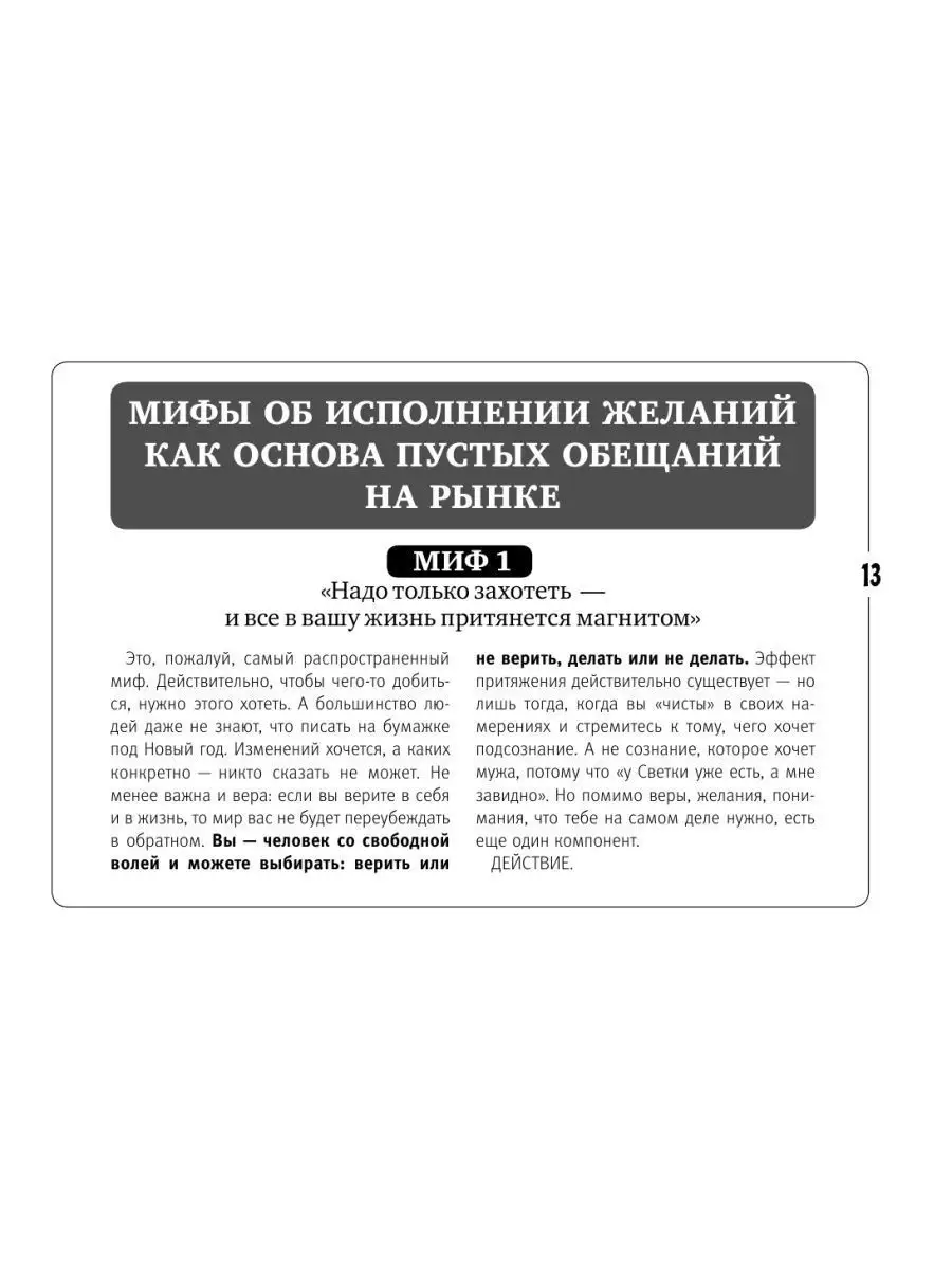 Искусство получать. Метафорические карты исполнения желаний Издательство  АСТ 12529464 купить за 1 140 ₽ в интернет-магазине Wildberries