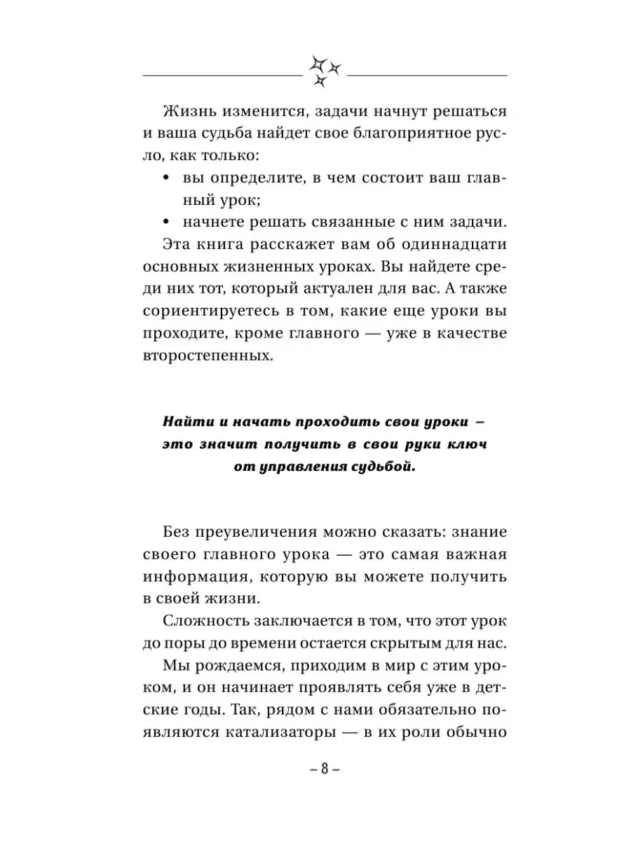 Крайон. Хроники Акаши. Главный жизненный Урок, ведущий к Издательство АСТ  12529495 купить в интернет-магазине Wildberries