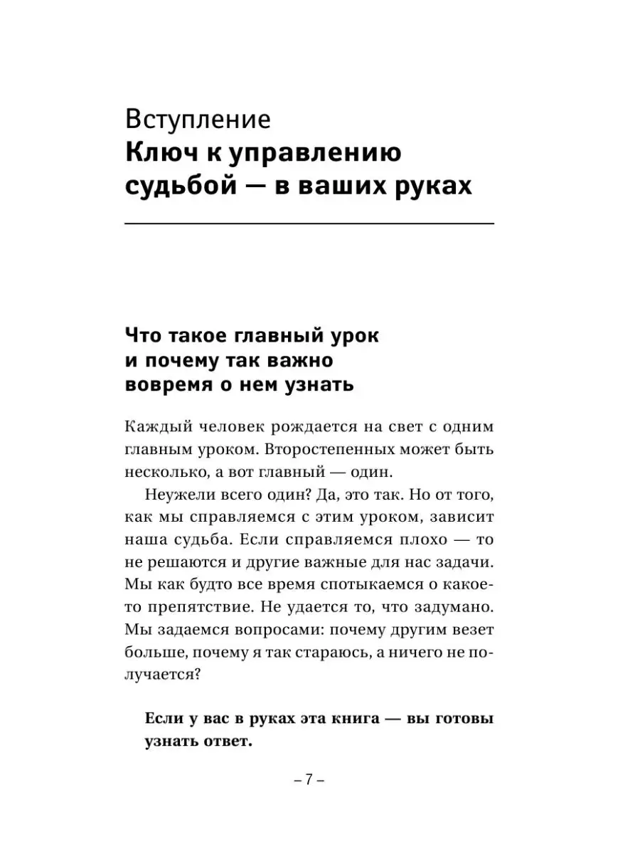 Крайон. Хроники Акаши. Главный жизненный Урок, ведущий к Издательство АСТ  12529495 купить в интернет-магазине Wildberries