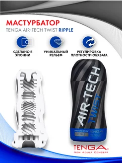 TENGA / Мастурбатор с регулируемой плотностью