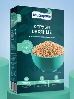 Отруби Овсяные 400 г МИСТРАЛЬ 12529834 купить за 90 ₽ в интернет-магазине Wildberries