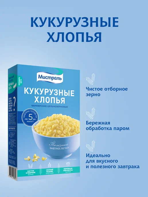 МИСТРАЛЬ Хлопья Фермерские кукурузные 400 г, 400 г, фото 2