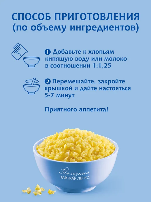 МИСТРАЛЬ Хлопья Фермерские кукурузные 400 г, 400 г, фото 4
