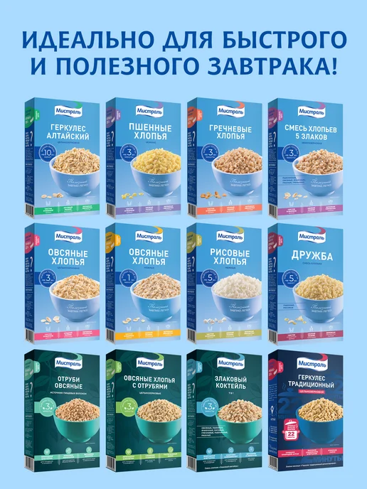 МИСТРАЛЬ Хлопья Фермерские кукурузные 400 г, 400 г, фото 7